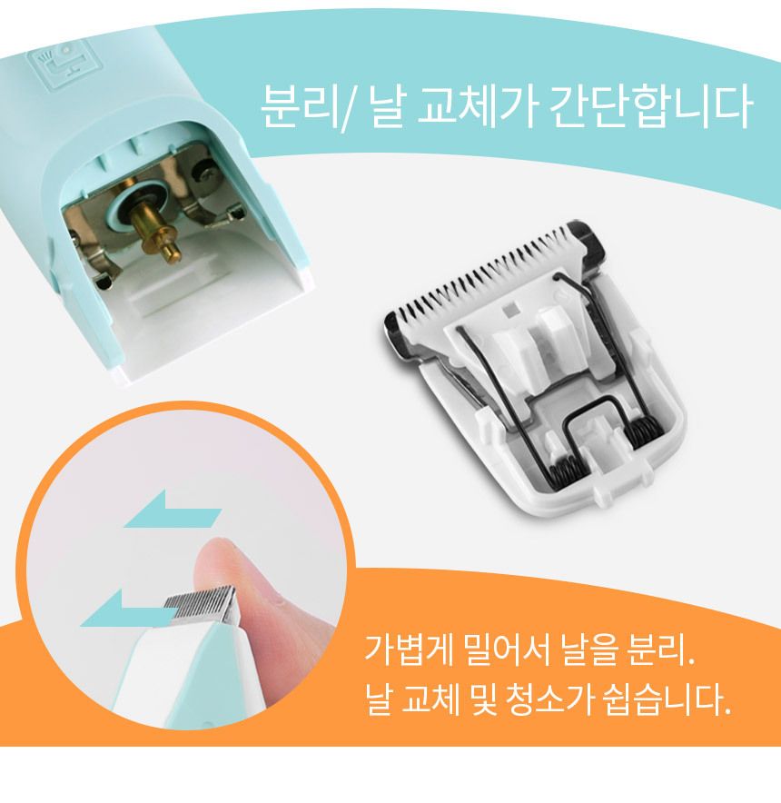바비온 부분 미용 방수 이발기 SBC-31 20번째