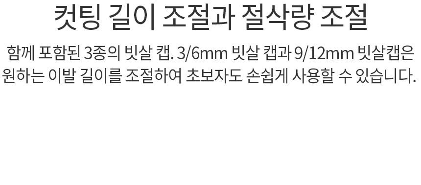 바비온 부분 미용 방수 이발기 SBC-31 24번째