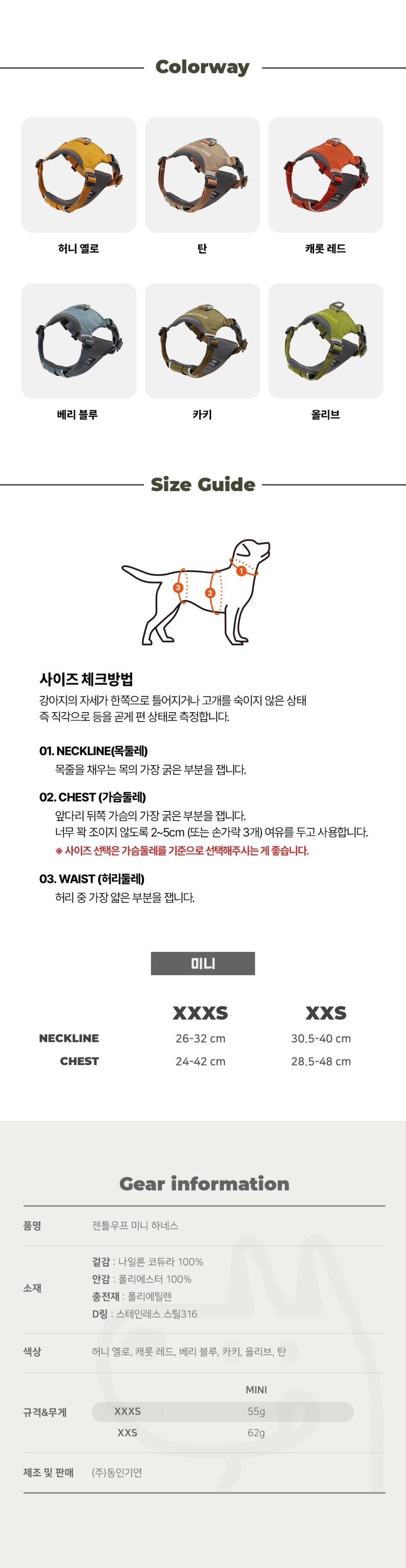 [NEW신상][무료배송] 젠틀우프 미니 하네스 소형견용 (6color/2size) 6번째