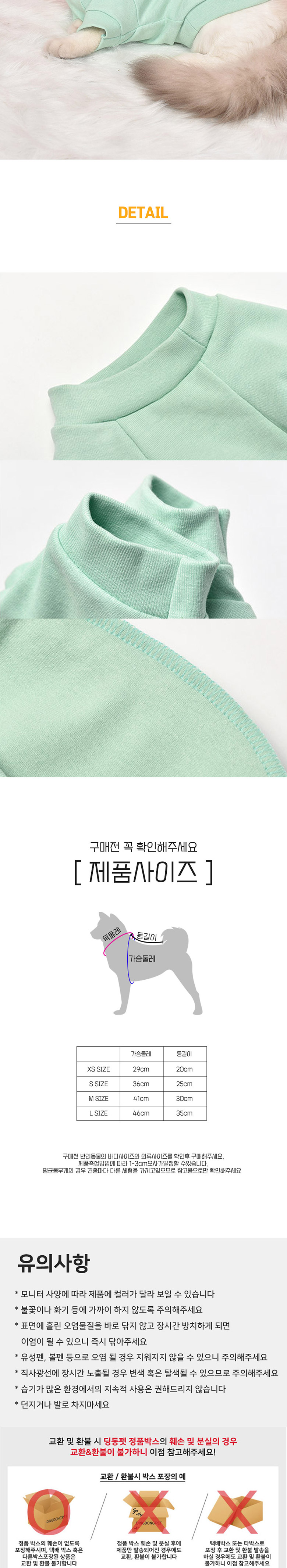 [무료배송] 딩동펫 어반티셔츠 오렌지/옐로우/민트 XS-L 3번째