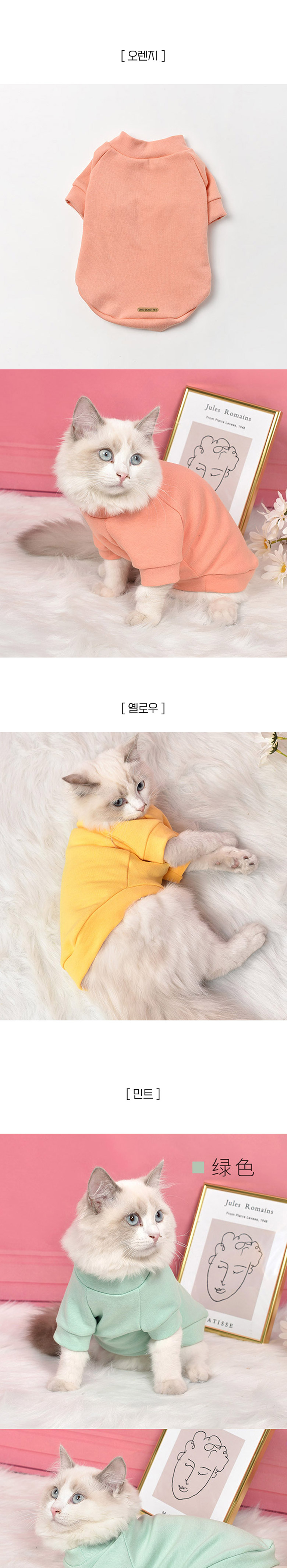 [무료배송] 딩동펫 어반티셔츠 오렌지/옐로우/민트 XS-L 2번째
