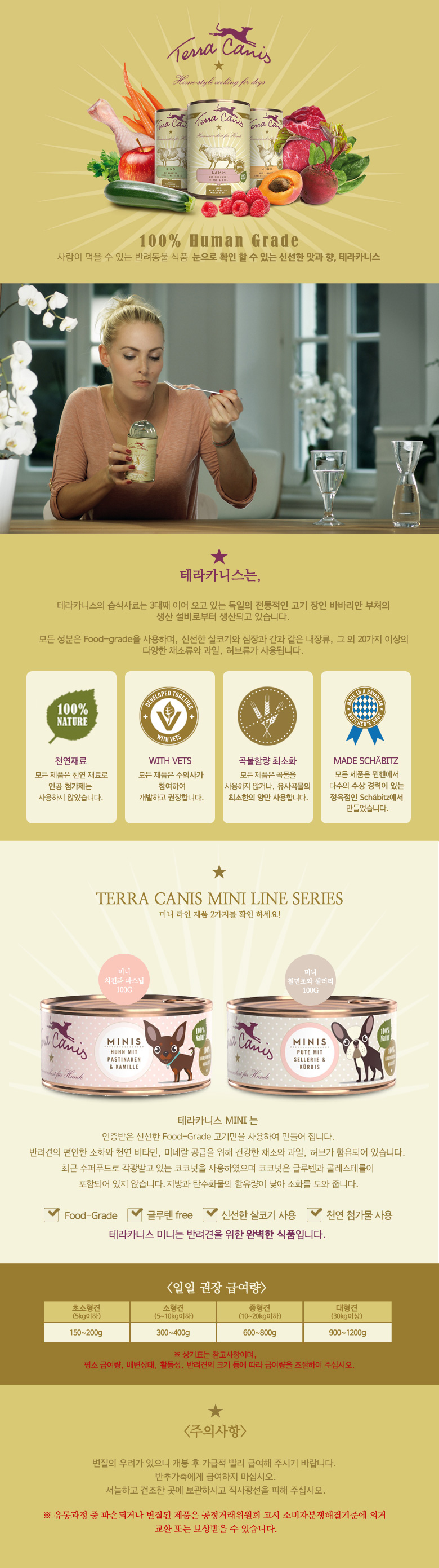 테라카니스 독 미니 칠면조&샐러리 캔 100g 1번째