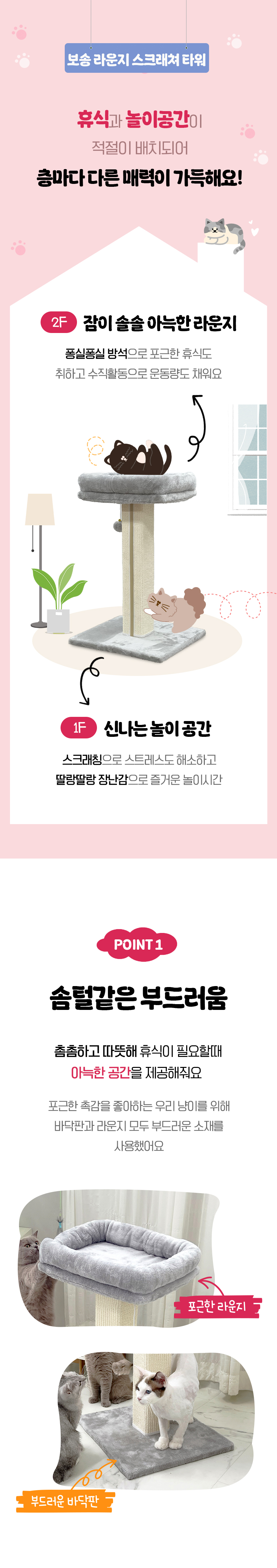 [NEW신상][무료배송] 펫모닝 보송 라운지 스크래쳐 타워 그레이 2번째