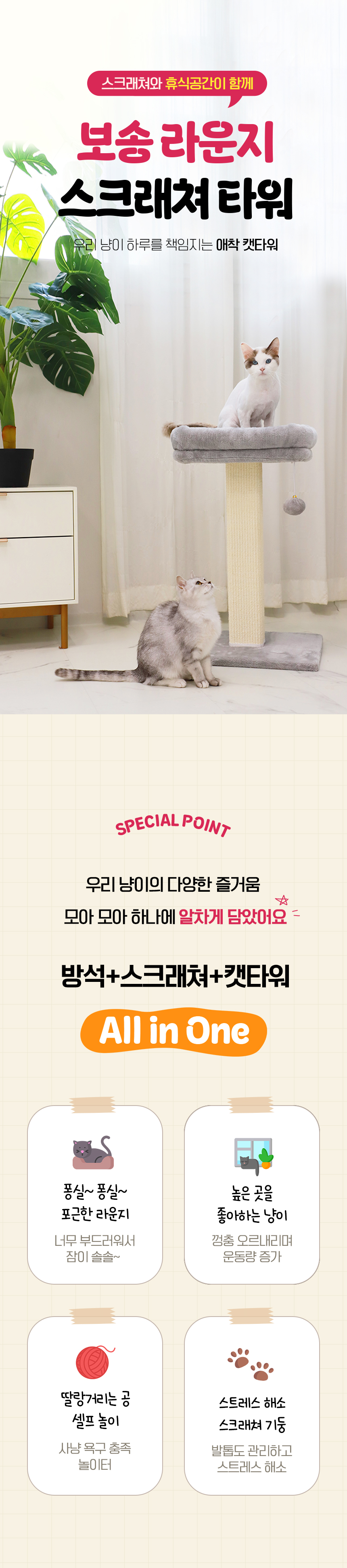 [NEW신상][무료배송] 펫모닝 보송 라운지 스크래쳐 타워 그레이 1번째