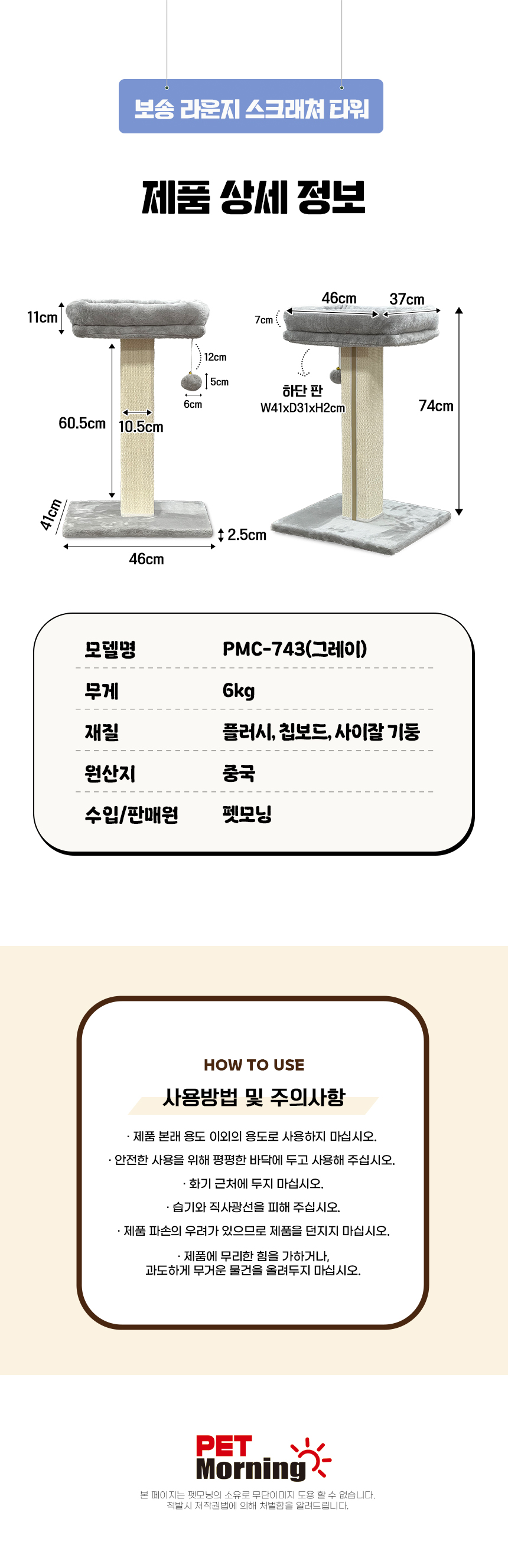 [NEW신상][무료배송] 펫모닝 보송 라운지 스크래쳐 타워 그레이 6번째