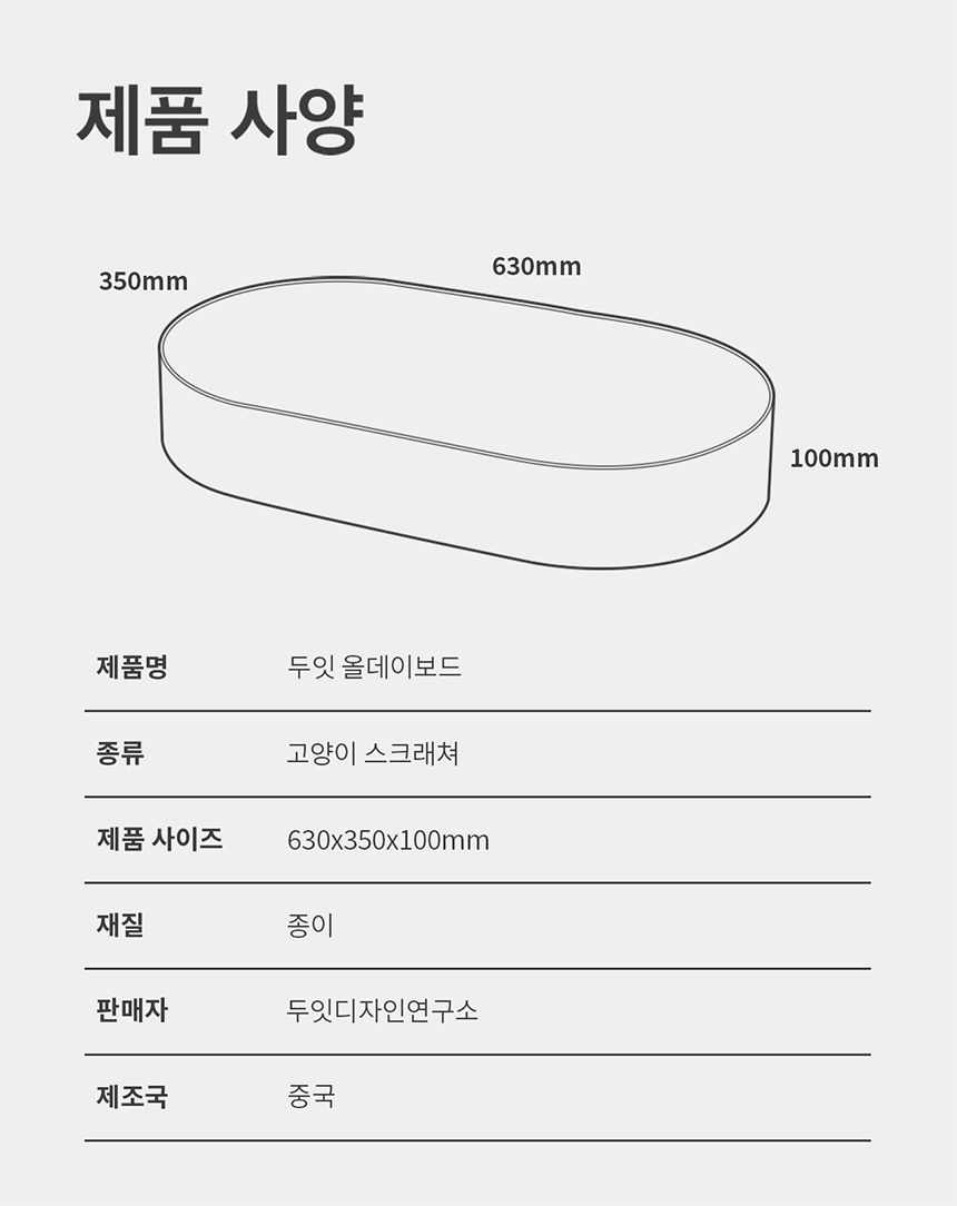 두잇 스크래쳐 5종 [모음] 3번째