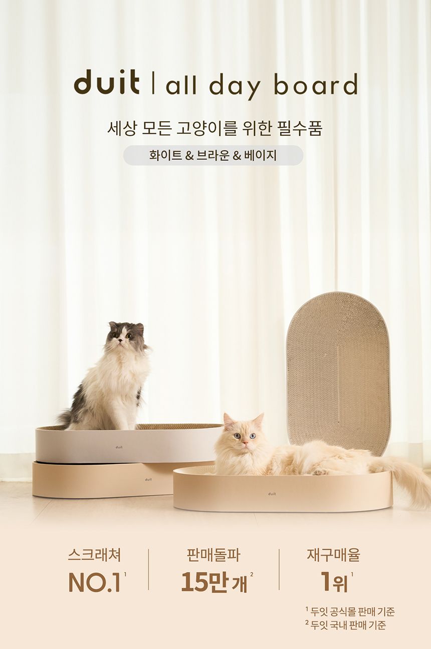 두잇 스크래쳐 5종 [모음] 2번째