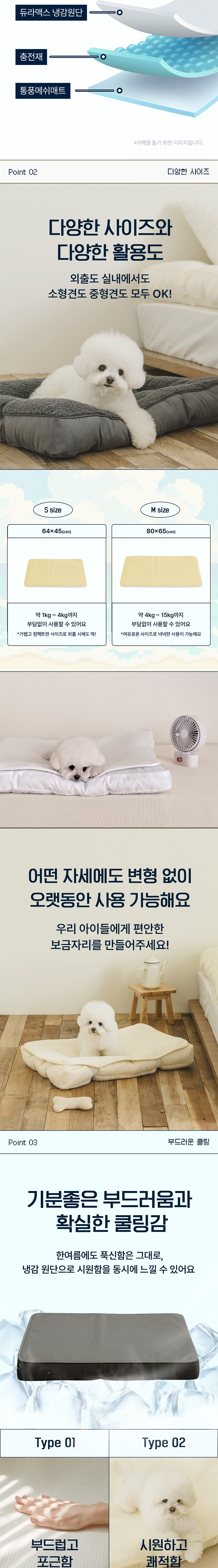 [NEW신상][무료배송] 뭉연구소 얼음 뭉 쿨링 패드 4번째
