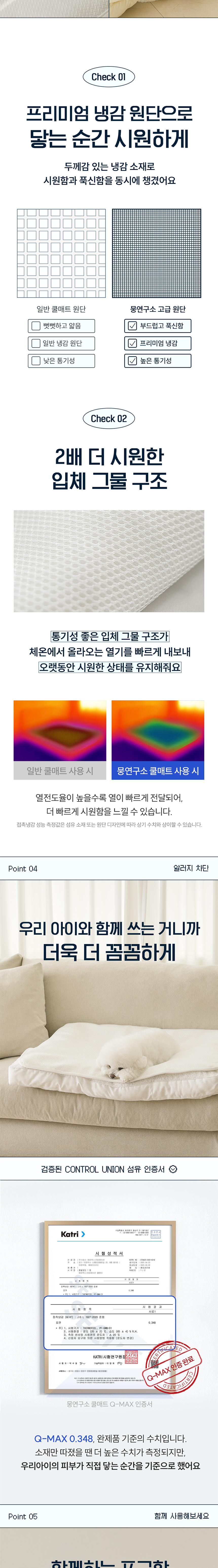 [NEW신상][무료배송] 뭉연구소 얼음 뭉 쿨링 패드 5번째