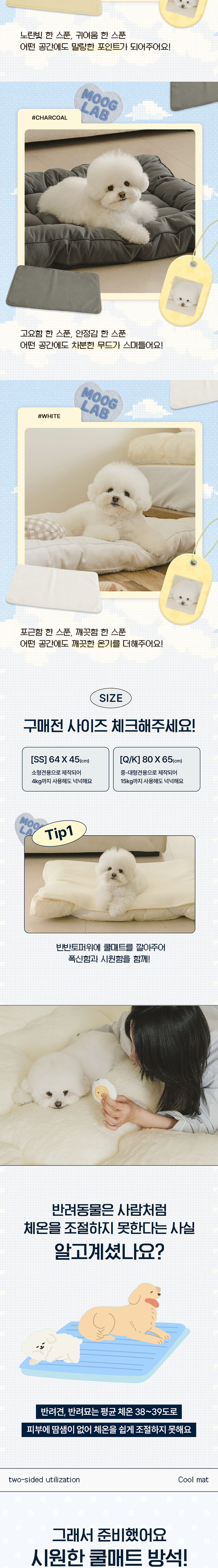 [NEW신상][무료배송] 뭉연구소 얼음 뭉 쿨링 패드 2번째