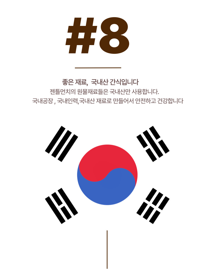 [NEW신상][무료배송] 오플 독 수제간식 젠틀먼치 닭고기 70g 14번째