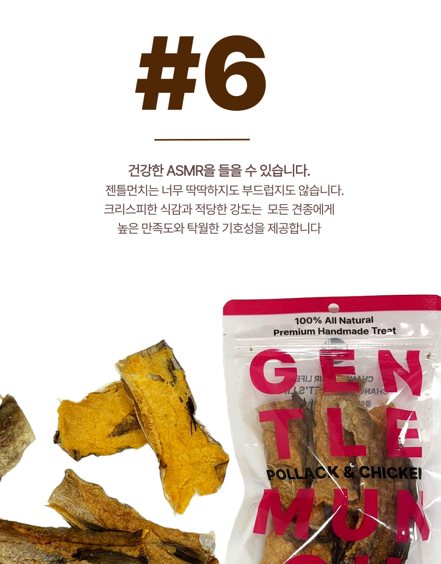 [NEW신상][무료배송] 오플 독 수제간식 젠틀먼치 닭고기 70g 12번째
