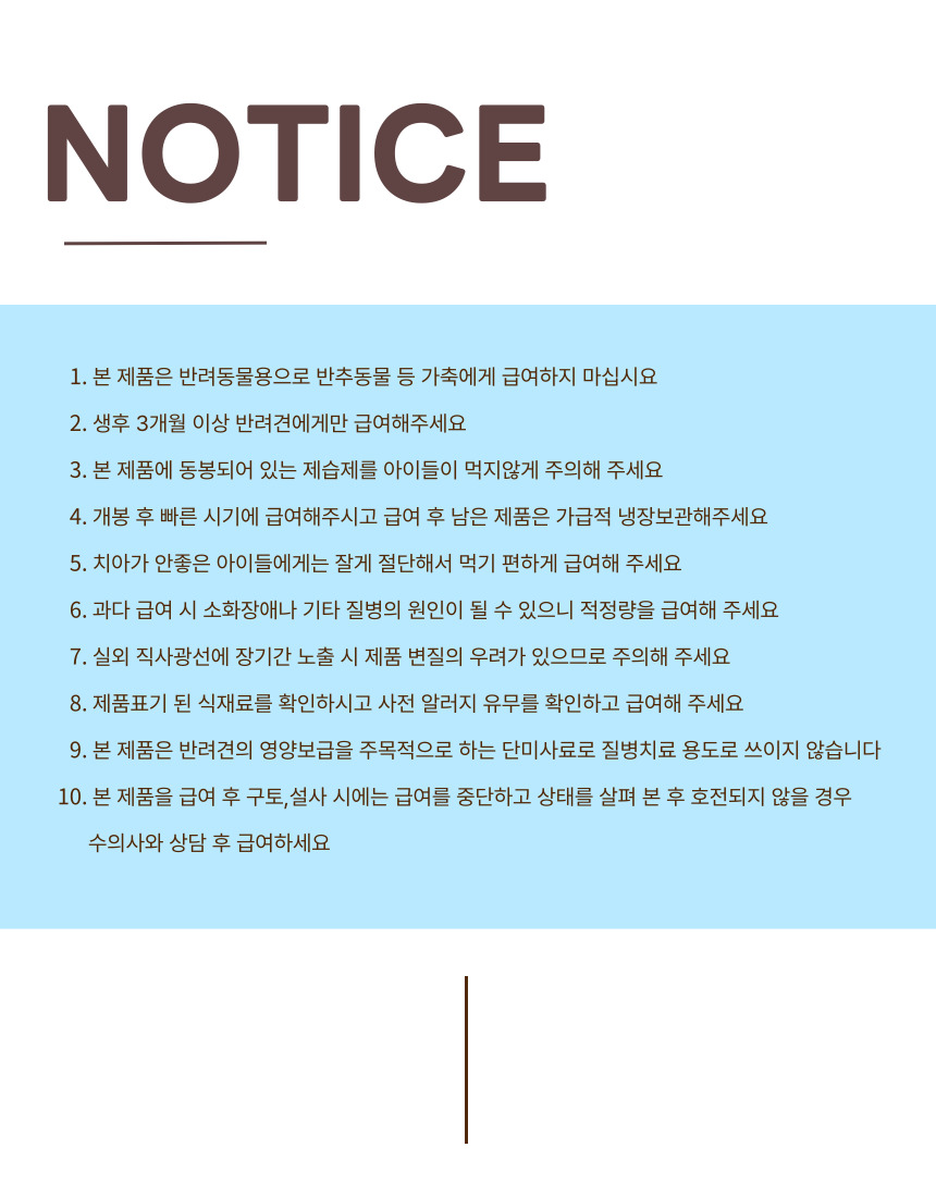 [NEW신상][무료배송] 오플 독 수제간식 젠틀먼치 닭고기 70g 23번째