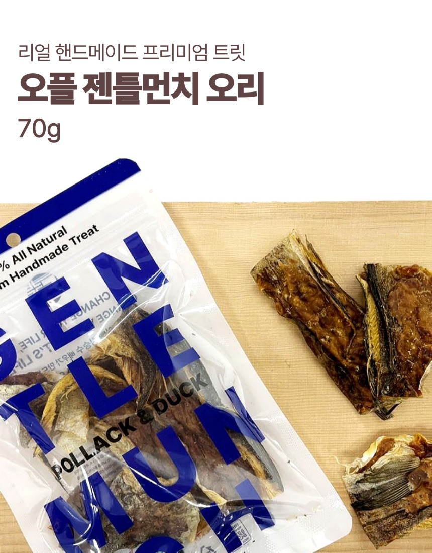 [NEW신상][무료배송] 오플 독 수제간식 젠틀먼치 닭고기 70g 17번째