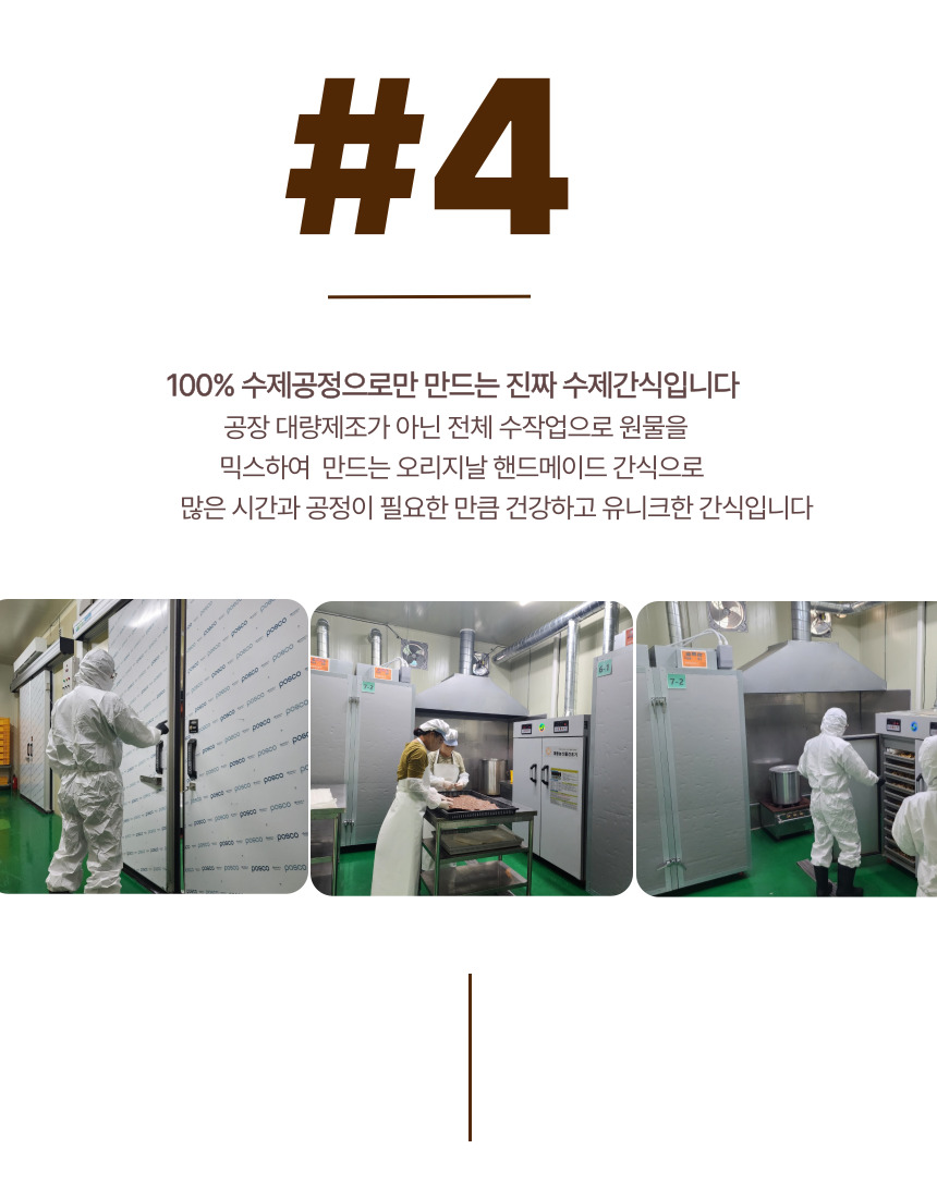 [NEW신상][무료배송] 오플 독 수제간식 젠틀먼치 닭고기 70g 10번째