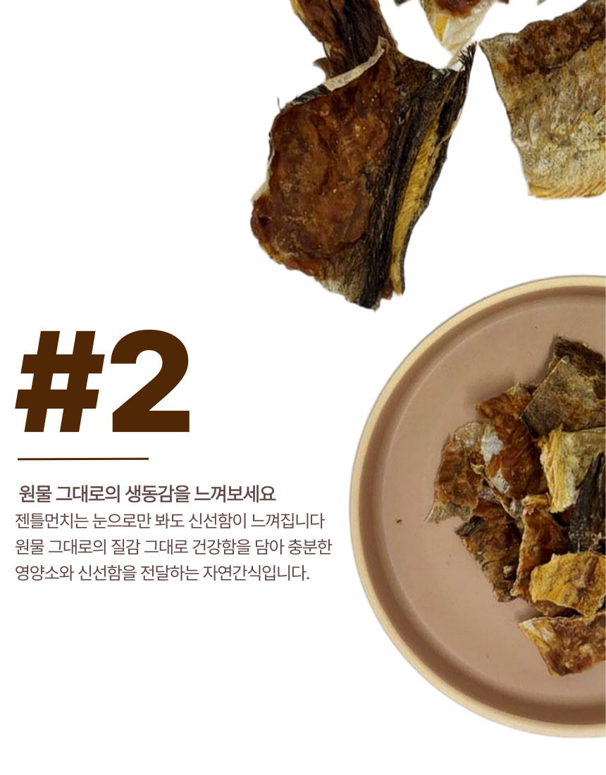 [NEW신상][무료배송] 오플 독 수제간식 젠틀먼치 닭고기 70g 8번째