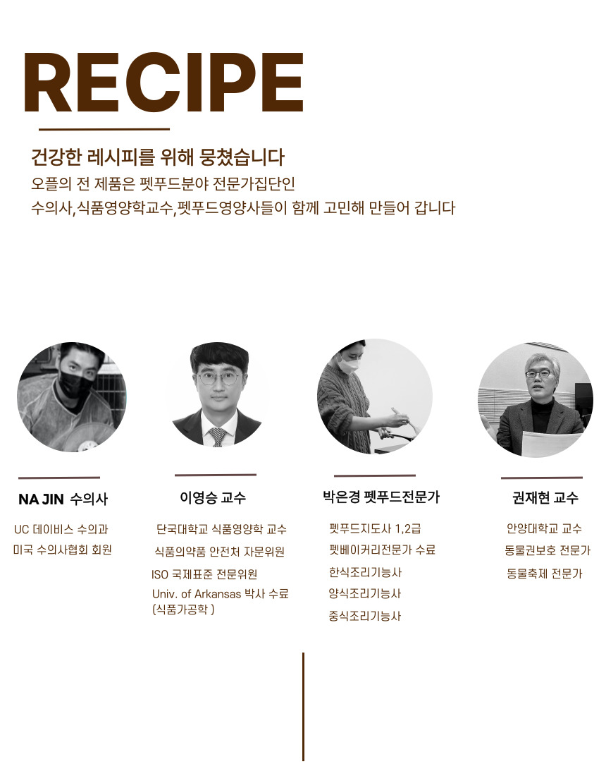 [NEW신상][무료배송] 오플 독 수제간식 젠틀먼치 닭고기 70g 16번째