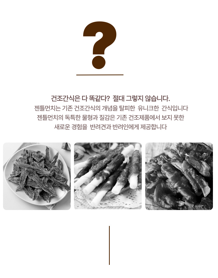 [NEW신상][무료배송] 오플 독 수제간식 젠틀먼치 닭고기 70g 5번째
