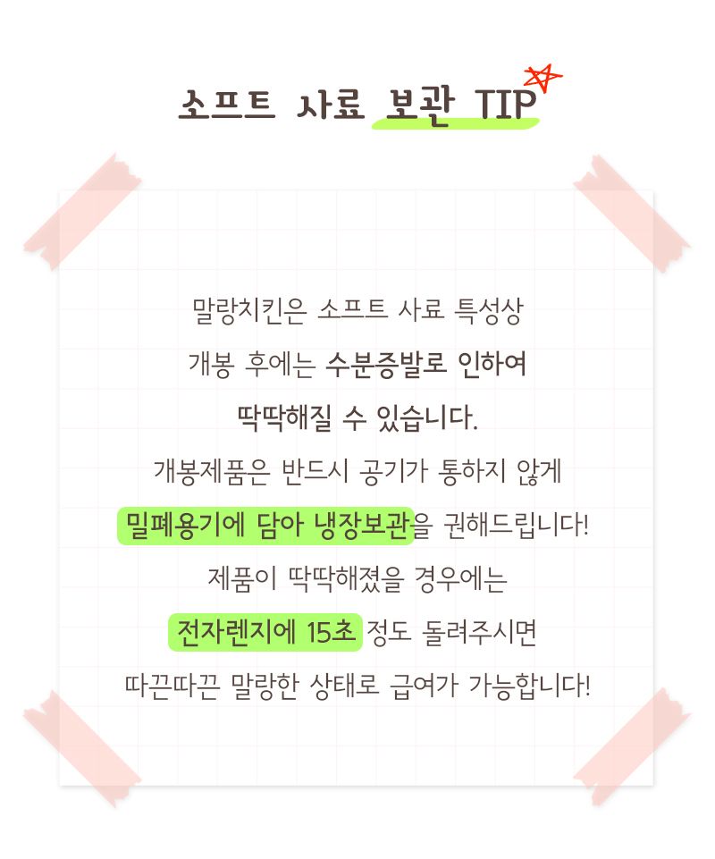 뉴알엑스 독 말랑치킨&야채 900g 8번째