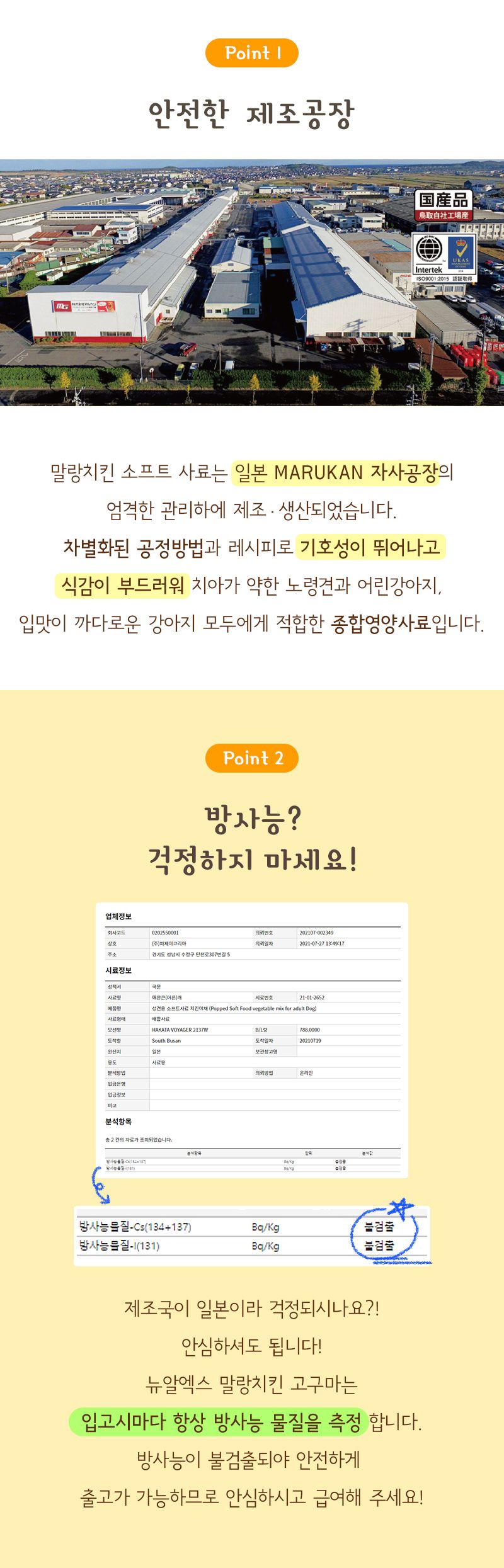 뉴알엑스 독 말랑치킨&야채 900g 5번째