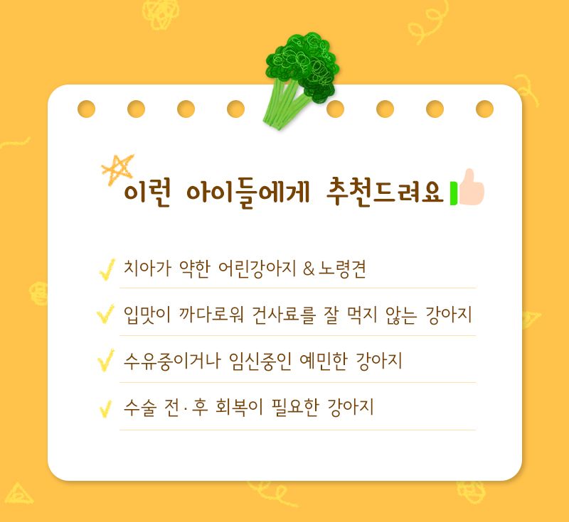 뉴알엑스 독 말랑치킨&야채 900g 2번째