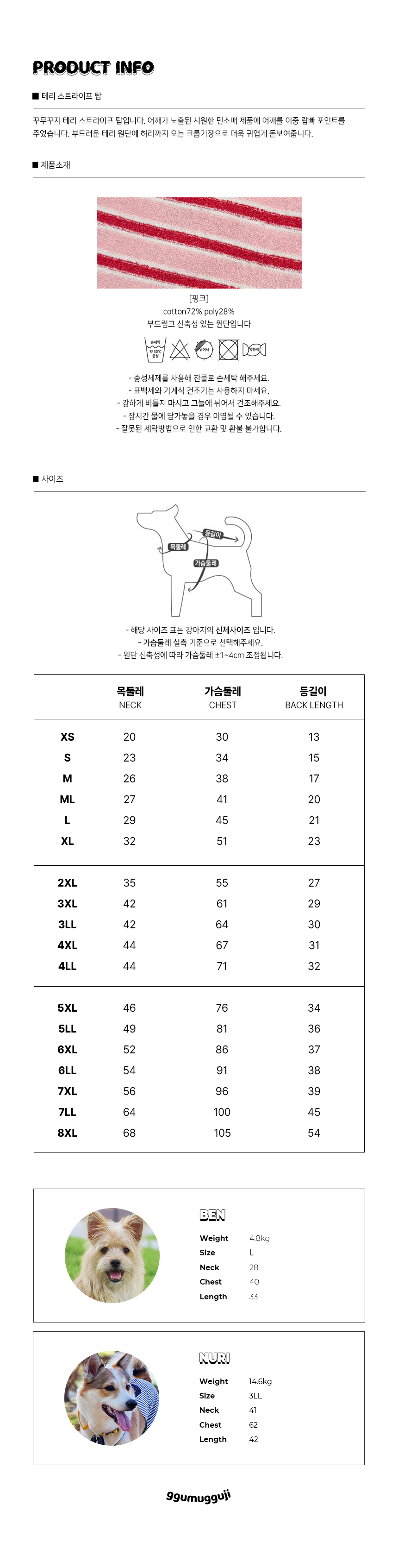 [NEW신상][무료배송] 꾸무꾸지 테리 스트라이프 탑 핑크 XS-7XL 8번째