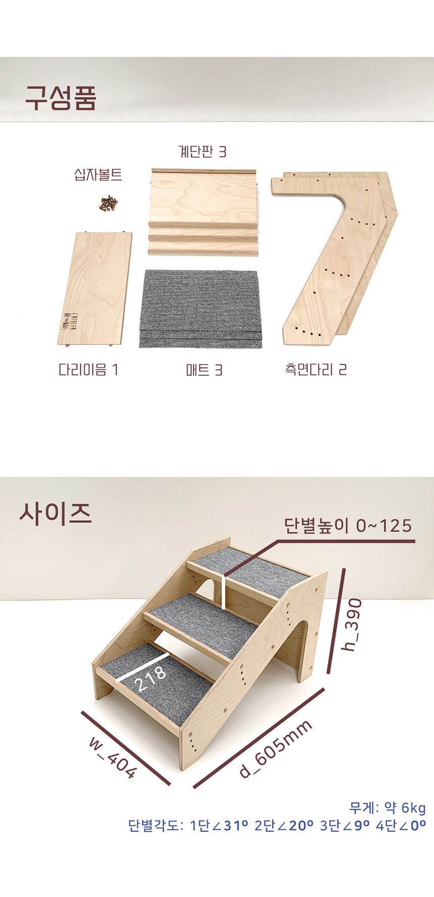 [무료배송] 라뜰리에드보아 걍계단포 DIY 3단 원목 슬라이드 스텝 9번째