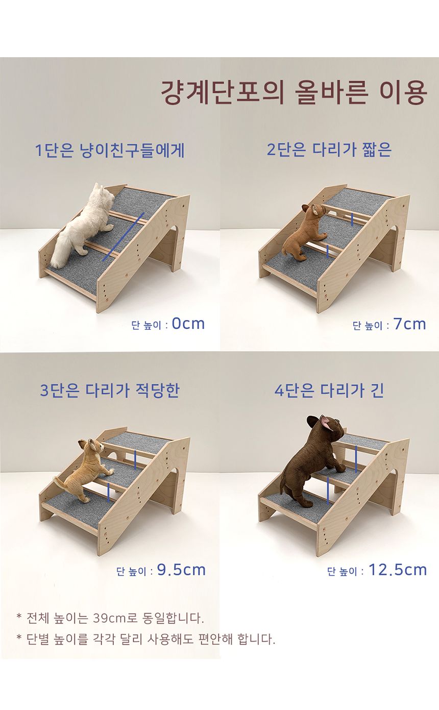 [무료배송] 라뜰리에드보아 걍계단포 DIY 3단 원목 슬라이드 스텝 11번째