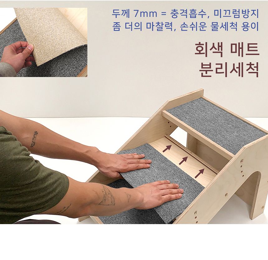 [무료배송] 라뜰리에드보아 걍계단포 DIY 3단 원목 슬라이드 스텝 12번째