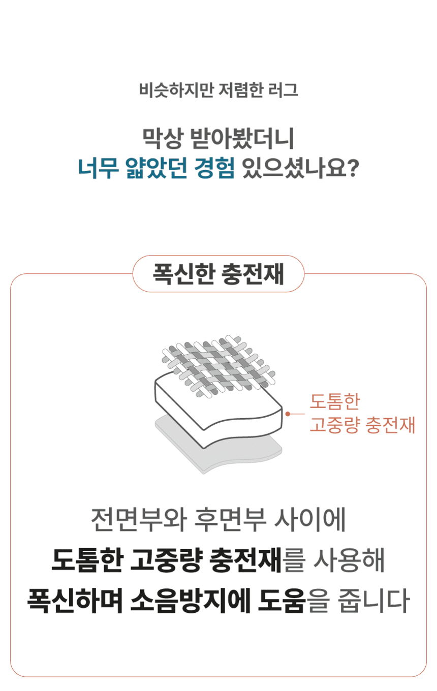 [NEW신상][무료배송] 체고케어 쟈가드헤링본 털안붙는 책상 의자 러그 4color 15번째