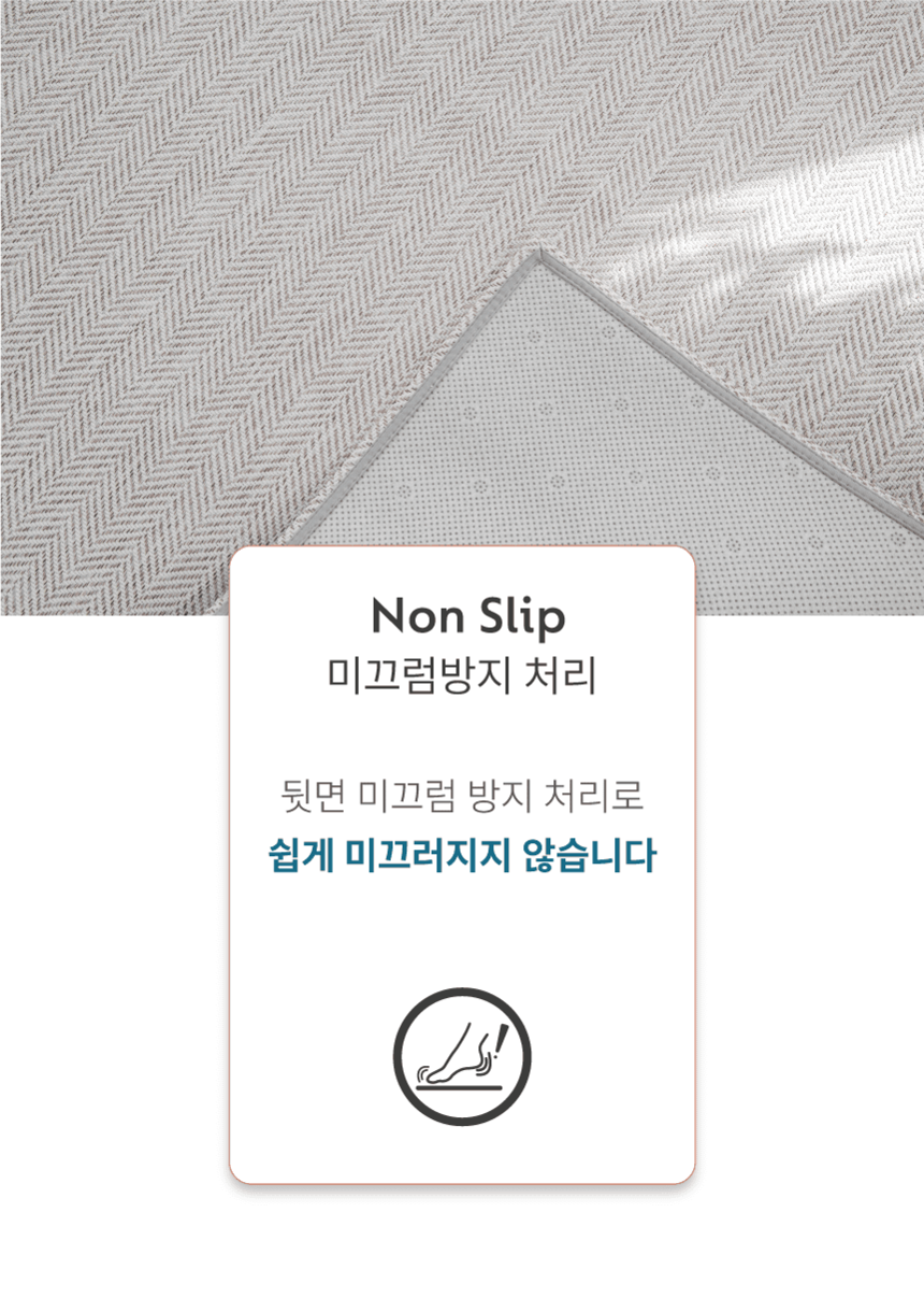 [NEW신상][무료배송] 체고케어 쟈가드헤링본 털안붙는 책상 의자 러그 4color 18번째