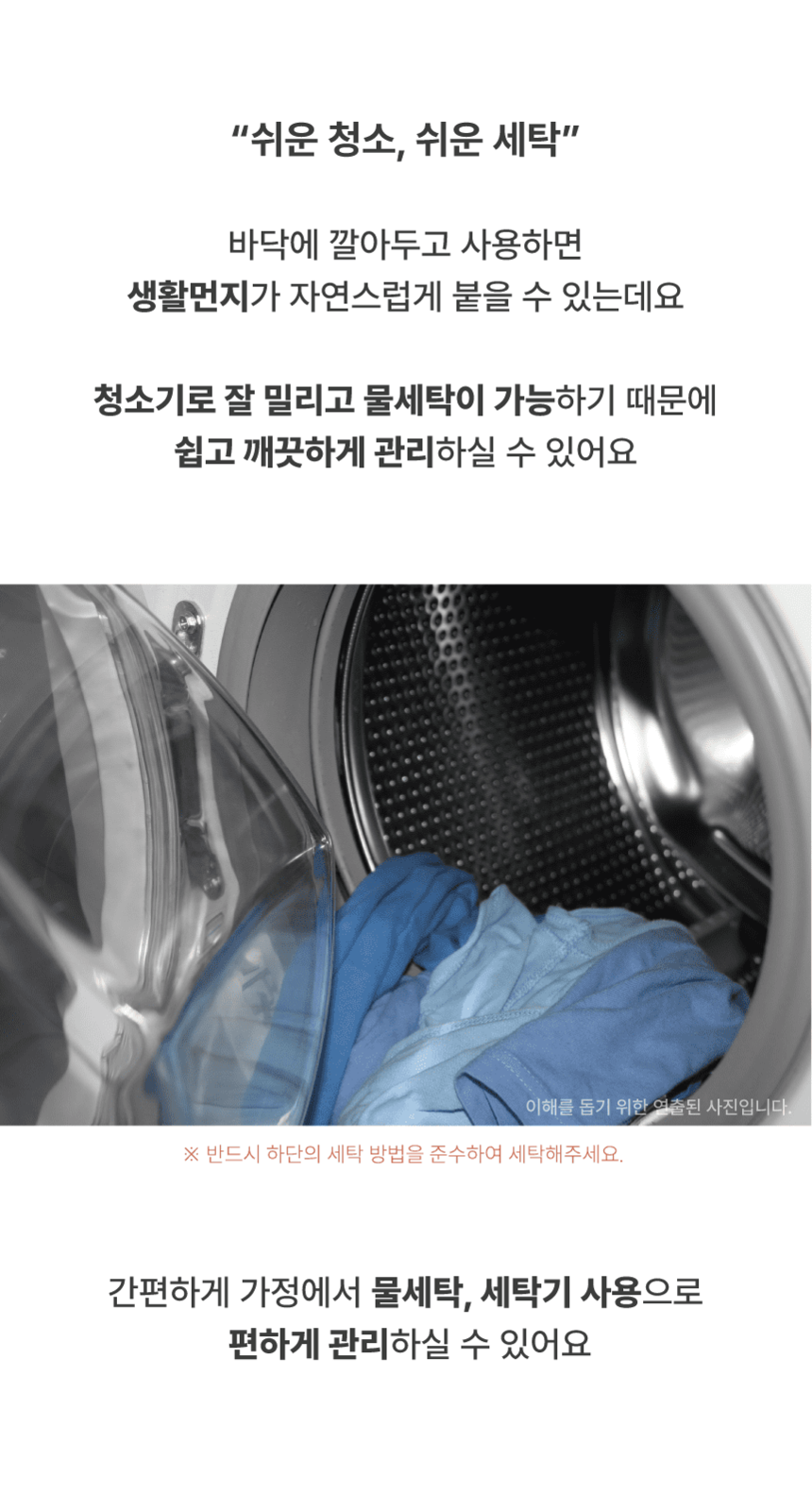 [NEW신상][무료배송] 체고케어 쟈가드헤링본 털안붙는 책상 의자 러그 4color 13번째