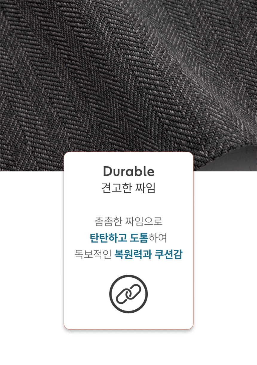 [NEW신상][무료배송] 체고케어 쟈가드헤링본 털안붙는 책상 의자 러그 4color 14번째