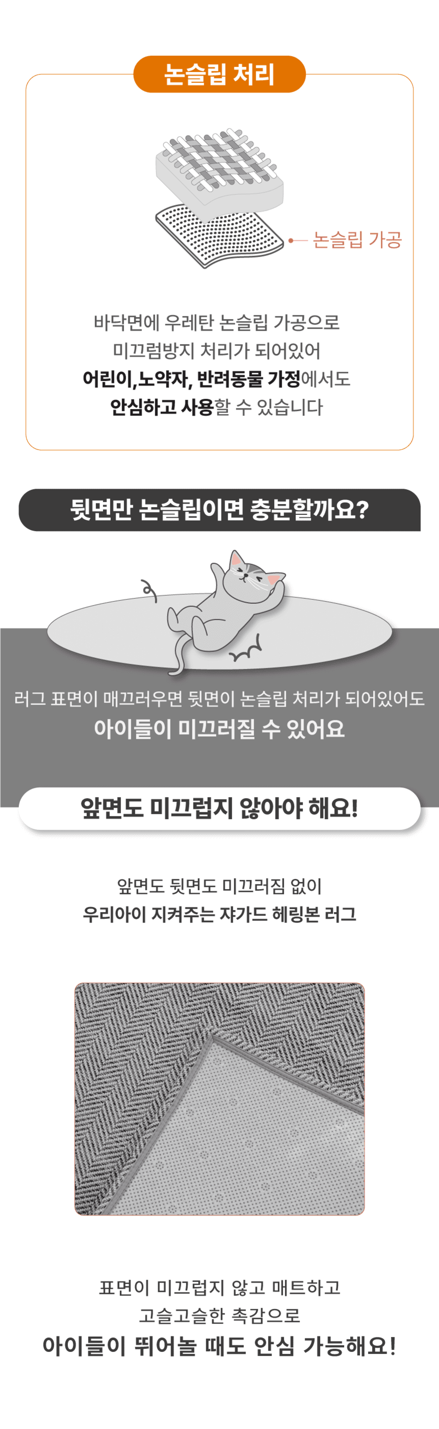 [NEW신상][무료배송] 체고케어 쟈가드헤링본 털안붙는 책상 의자 러그 4color 19번째