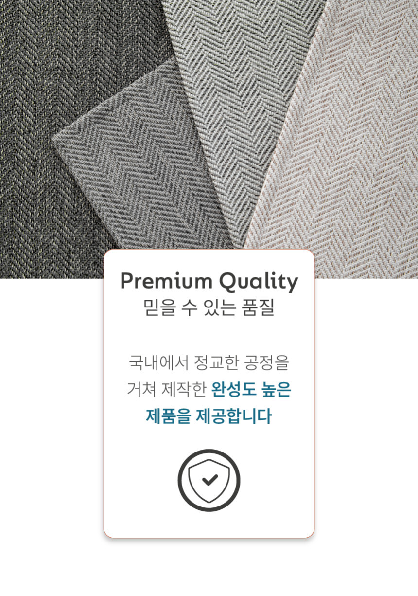 [NEW신상][무료배송] 체고케어 쟈가드헤링본 털안붙는 책상 의자 러그 4color 21번째