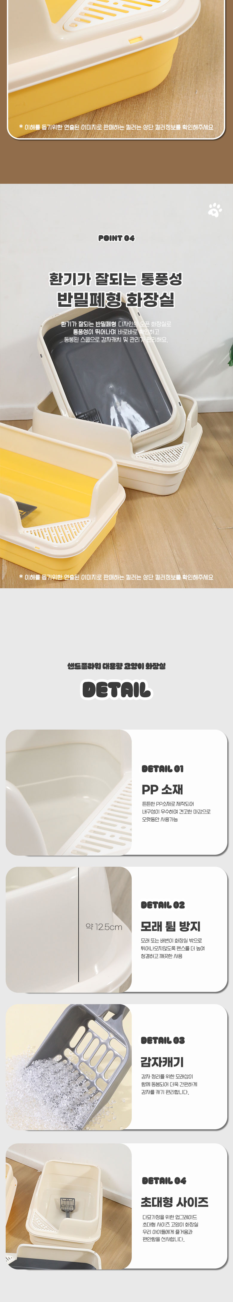 [특가할인][무료배송] 딩동펫 샌드플라워 반투명 고양이 화장실 아이보리 3번째