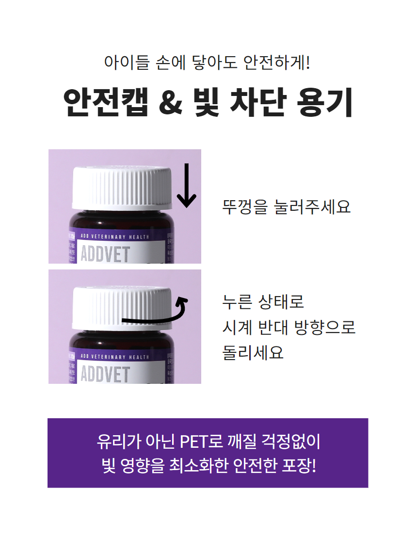 [체험단] 애드벳 세아민 트리플글루코사민 관절 영양제 30캡슐 1번째