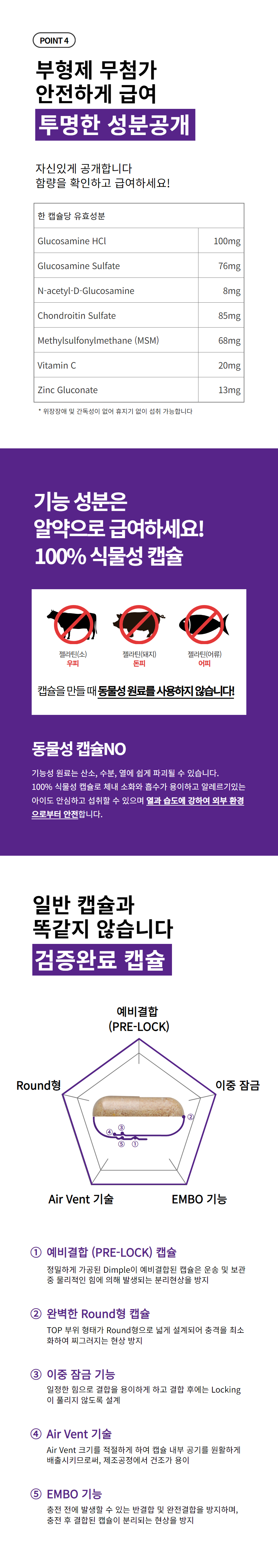 [체험단] 애드벳 세아민 트리플글루코사민 관절 영양제 30캡슐 5번째