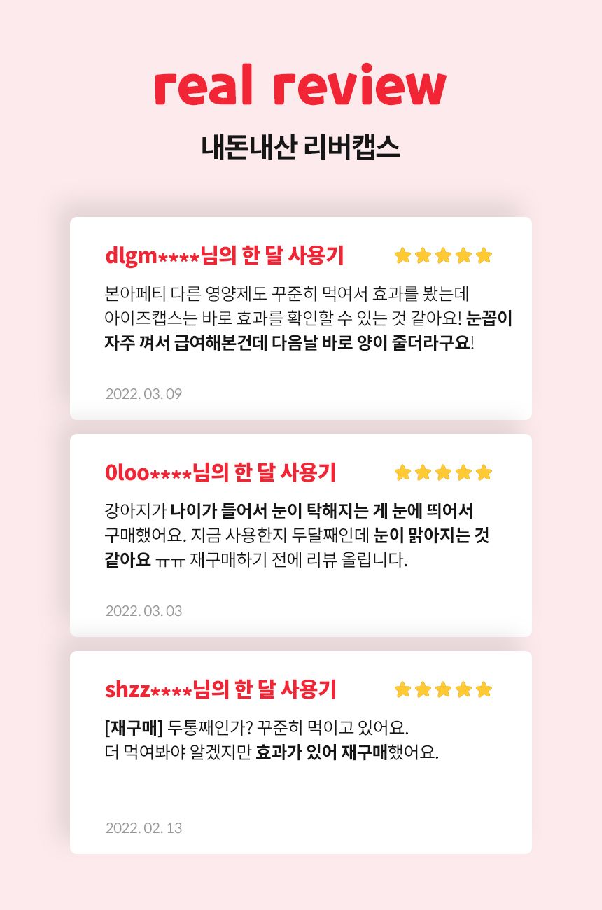[무료배송] 본아페티 독 스테이핏 리버캡스 60정 1번째