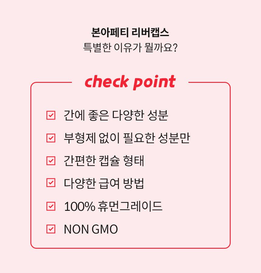 [무료배송] 본아페티 독 스테이핏 리버캡스 60정 14번째