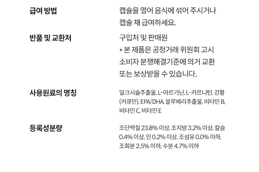 [무료배송] 본아페티 독 스테이핏 리버캡스 60정 37번째