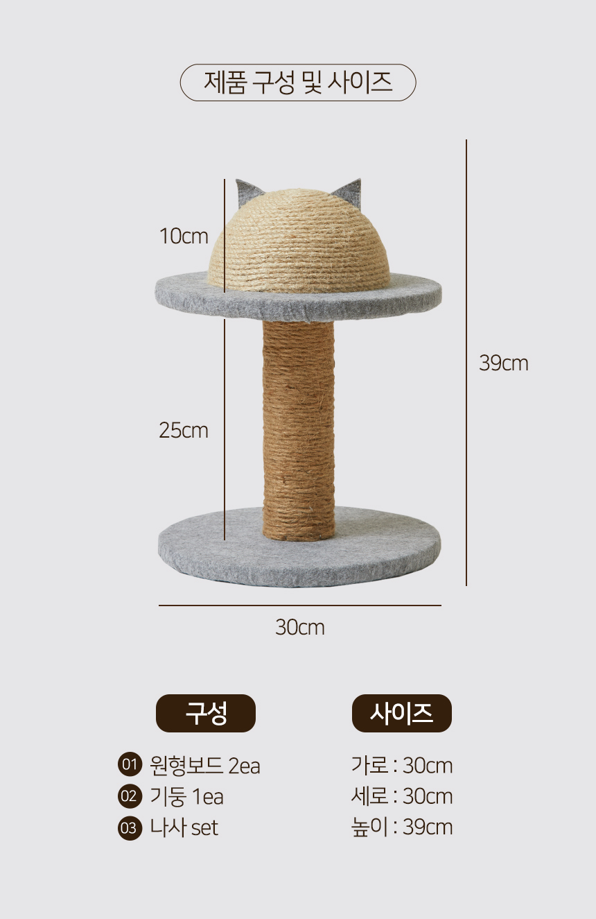 [무료배송] 펫토리아 한발뚝딱 1단 하프볼 수직 스크래쳐 18번째