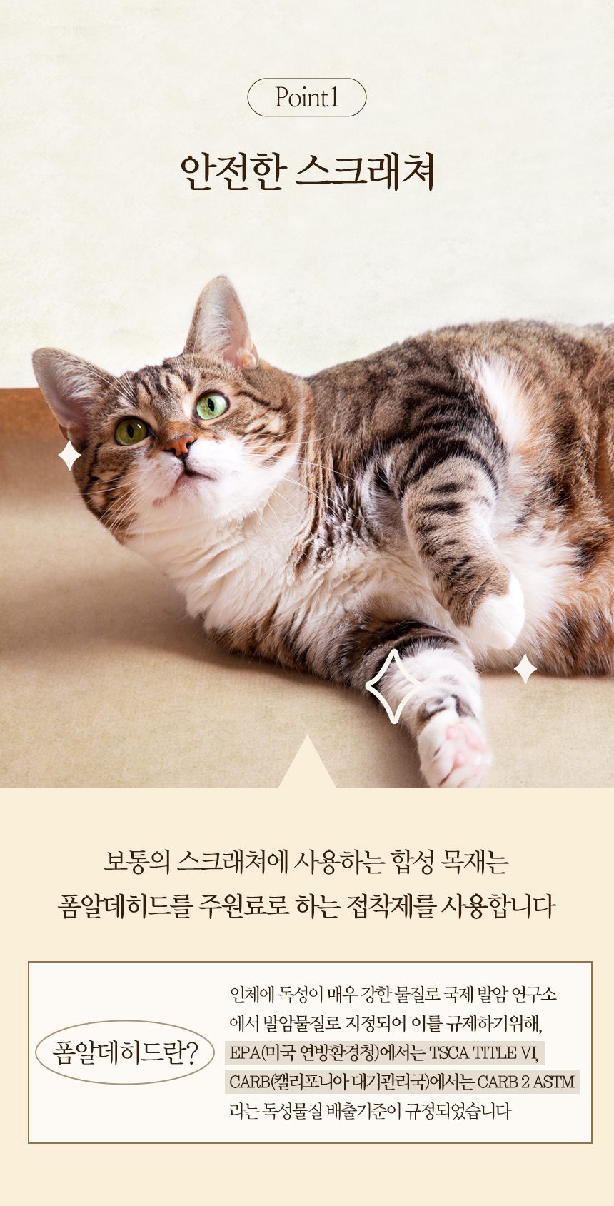 [무료배송] 펫토리아 한발뚝딱 1단 하프볼 수직 스크래쳐 7번째