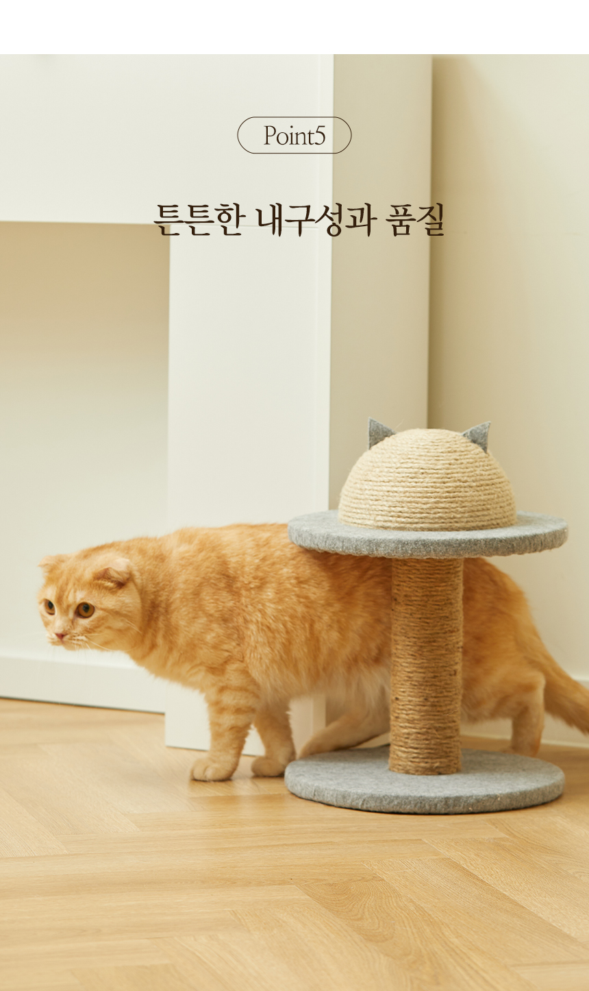 [무료배송] 펫토리아 한발뚝딱 1단 하프볼 수직 스크래쳐 13번째