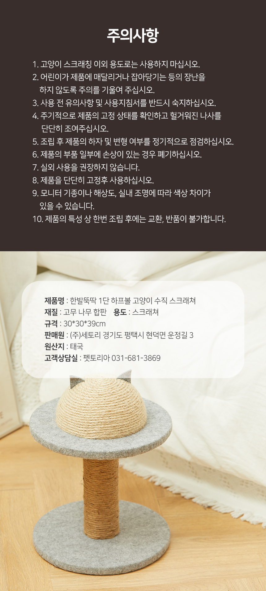 [무료배송] 펫토리아 한발뚝딱 1단 하프볼 수직 스크래쳐 19번째
