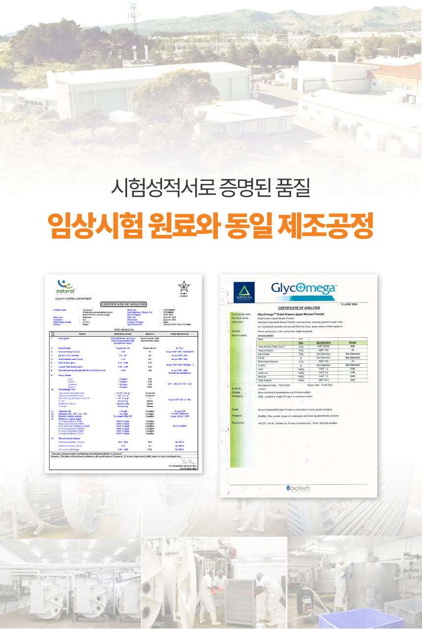 [NEW신상][무료배송] 메이드인랩 관절영양제 조인트 터마신 맥스 36캡슐 27번째