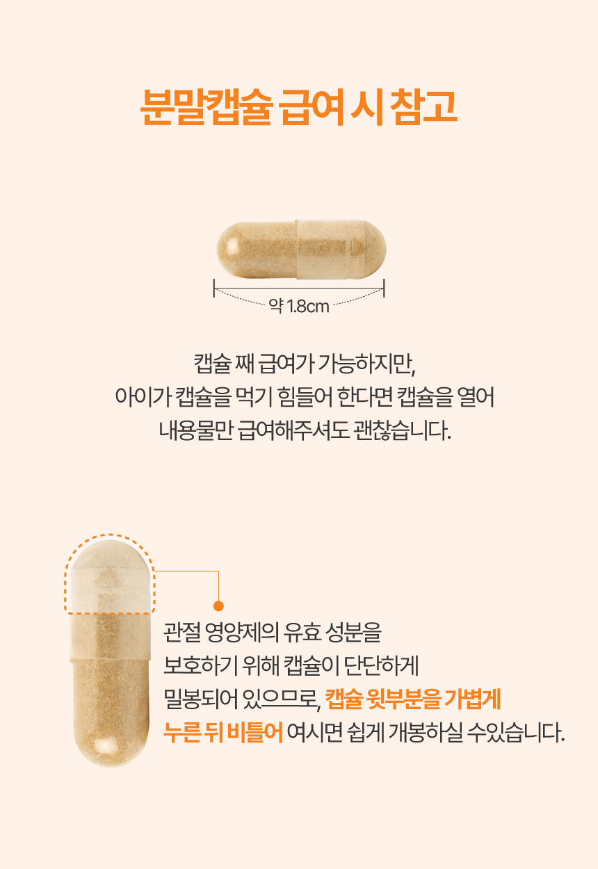 [NEW신상][무료배송] 메이드인랩 관절영양제 조인트 터마신 맥스 36캡슐 35번째