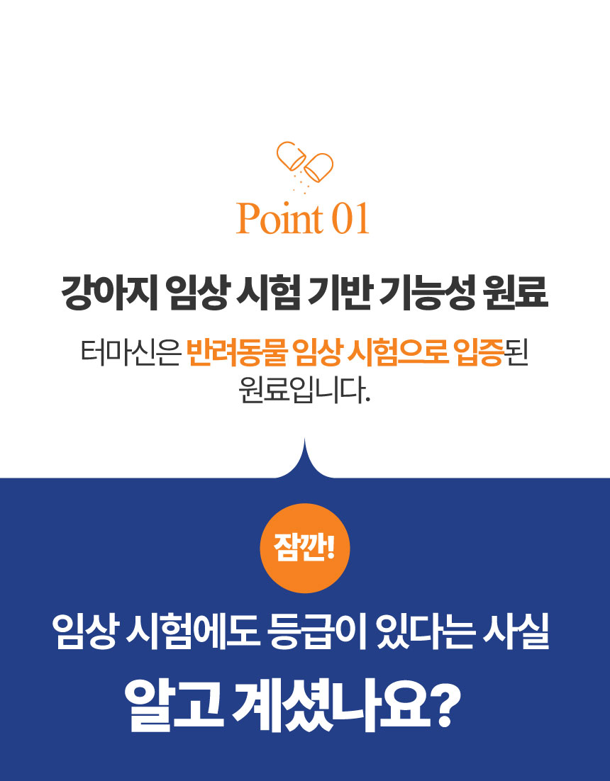 [NEW신상][무료배송] 메이드인랩 관절영양제 조인트 터마신 맥스 36캡슐 20번째