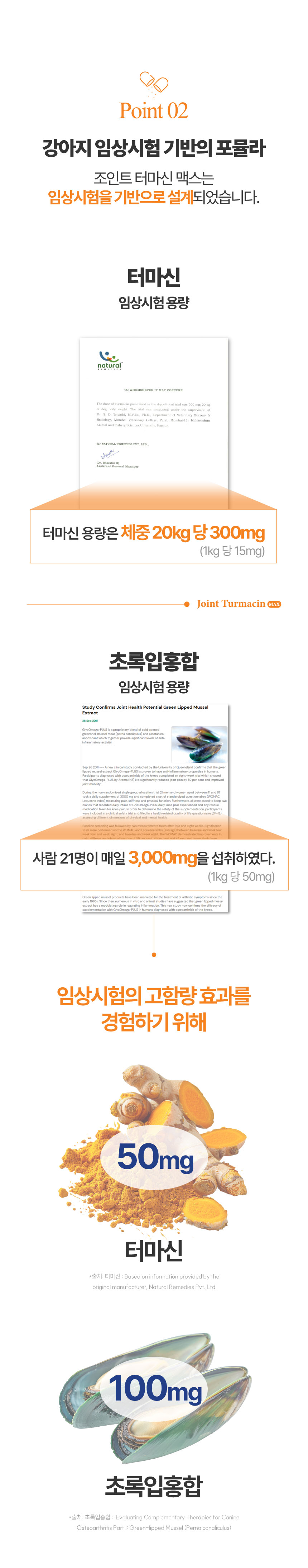 [NEW신상][무료배송] 메이드인랩 관절영양제 조인트 터마신 맥스 36캡슐 28번째
