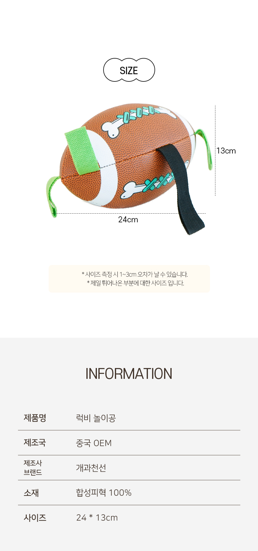 [NEW신상][무료배송] 개과천선 럭비 놀이 장난감 공 6번째